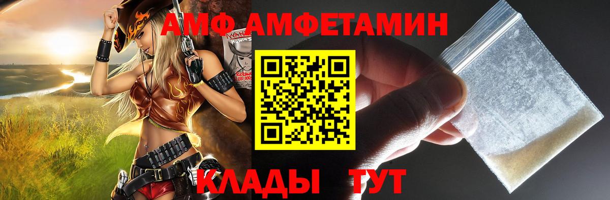 АМФЕТАМИН  АМФ  Вход с VPN  АМФЕТАМИН Premium  Луга 