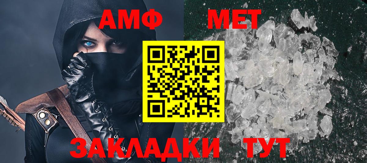 АМФ VHQ Луга