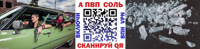Альфа ПВП VHQ  Луга 