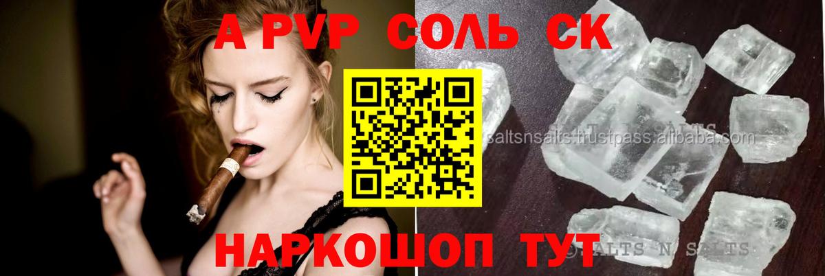 Альфа ПВП VHQ Луга