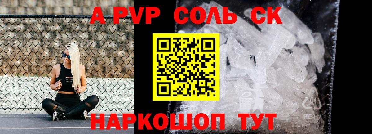 Альфа ПВП мука  Alfa_PVP СК КРИС  Луга  Alpha-PVP  сколько стоит  А ПВП крисы CK  Вход с VPN 