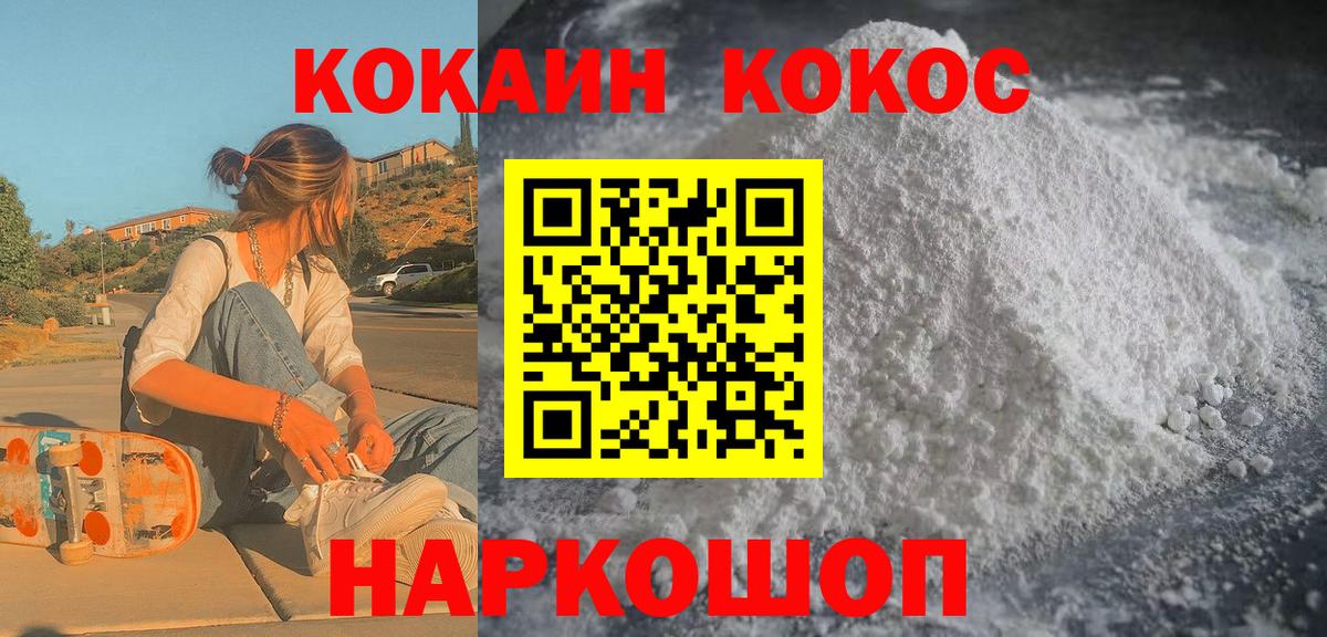 COCAIN Fish Scale Луга