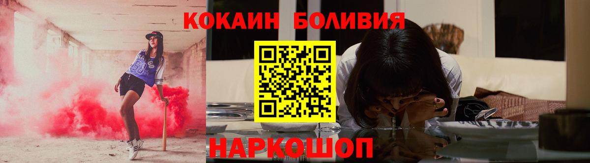 Луга  Cocaine Боливия  Cocaine VHQ  Вход с VPN 