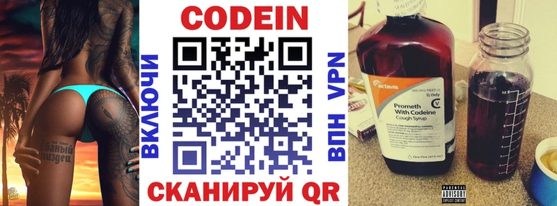 Codein Purple Drank  блэк спрут рабочий сайт  Луга 