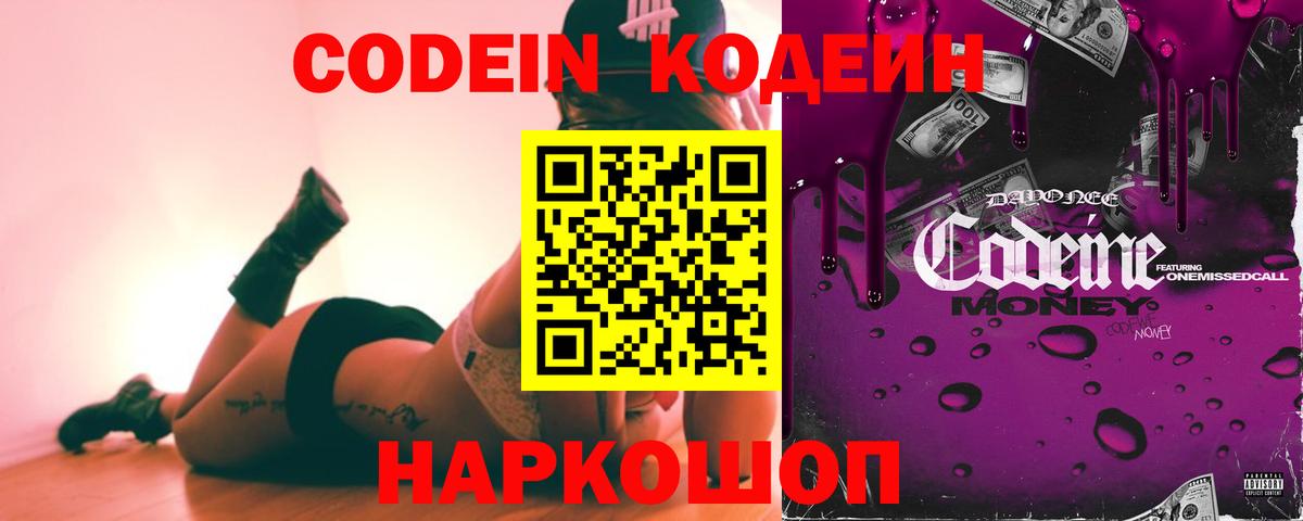 Codein Purple Drank  Codein Purple Drank  Луга 