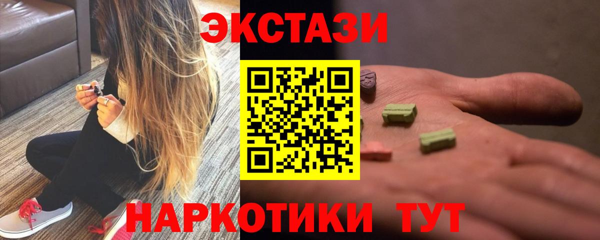 хочу наркоту  ЭКСТАЗИ mix  Луга  Вход с VPN  Ecstasy VHQ  ЭКСТАЗИ 