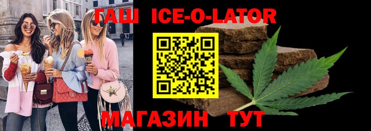 ГАШ hashish  Вход с VPN  ГАШ Изолятор  что такое наркотик  Луга 
