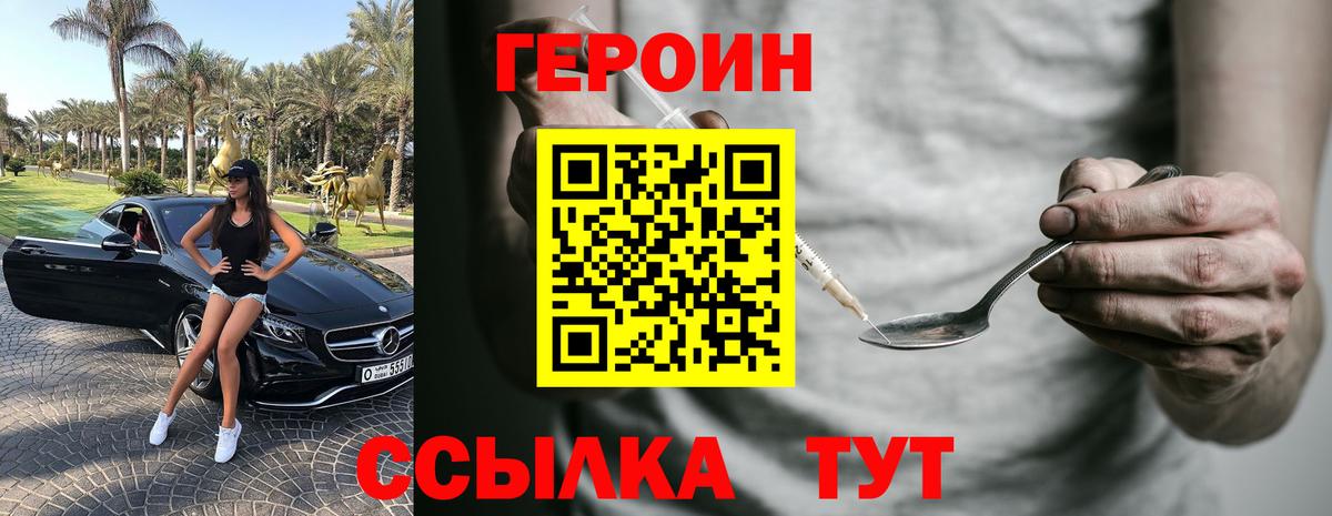 Героин афганец  ГЕРОИН  Луга 