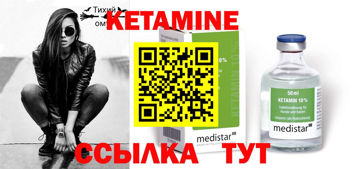 Кетамин ketamine Луга