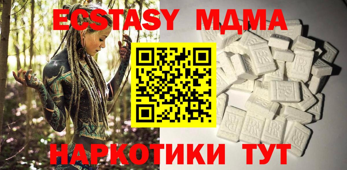 Луга  MDMA кристаллы  MDMA  Вход с VPN 