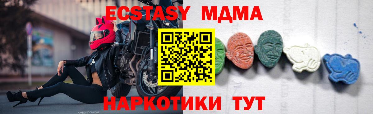 MDMA VHQ  МДМА  Луга  МДМА Molly 