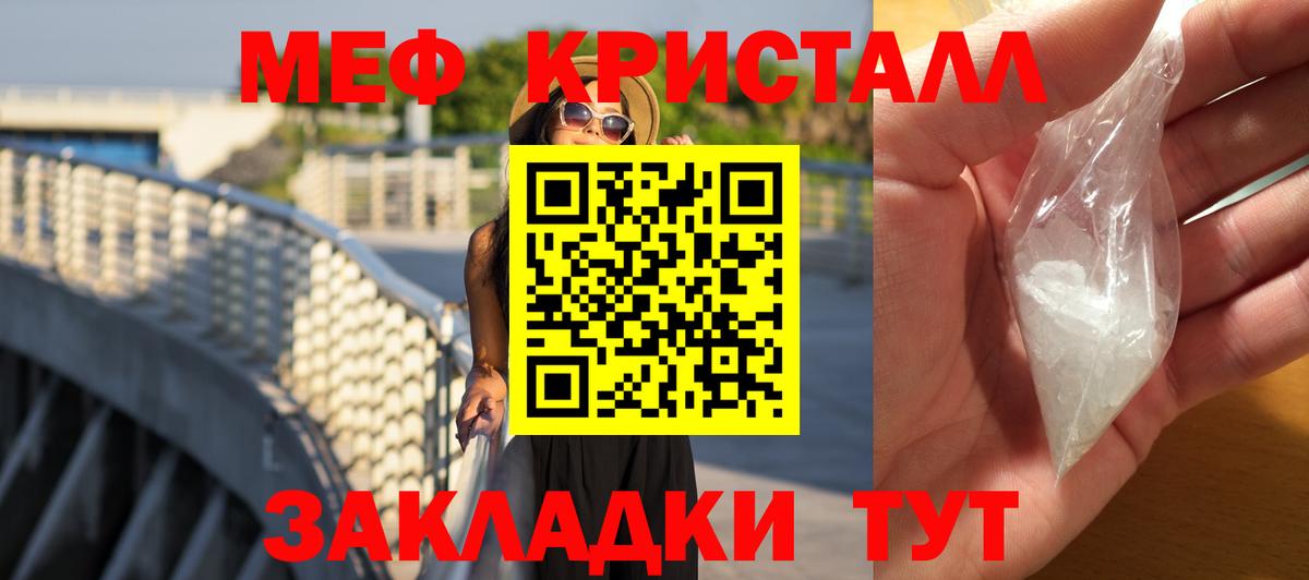 Меф мяу мяу  МЕФ  Мефедрон  Луга 