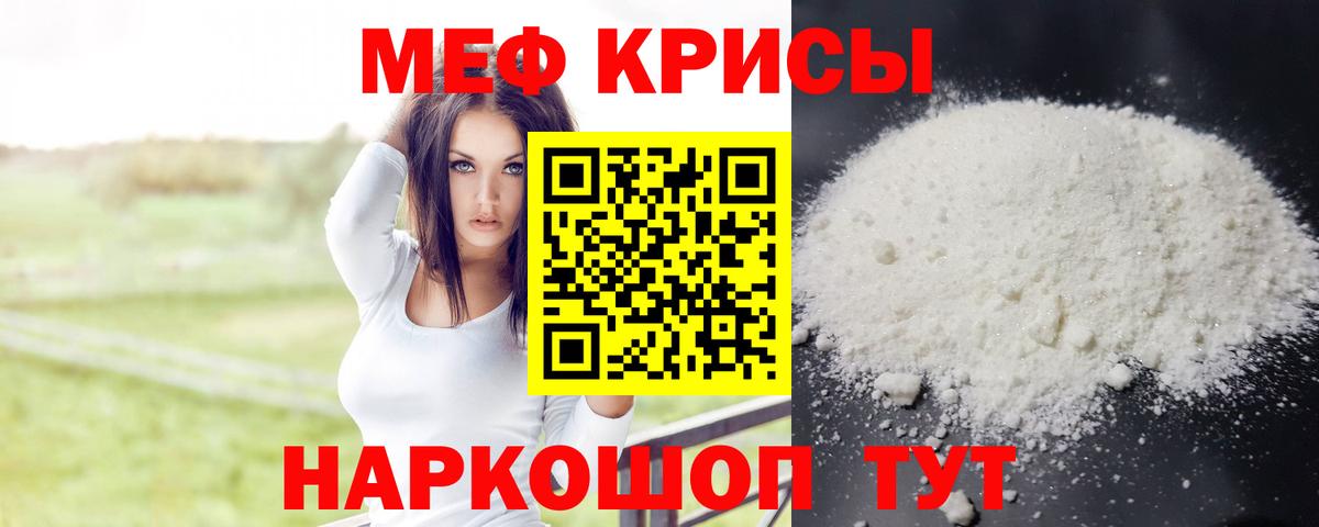 Луга  МЕФ mephedrone  Мефедрон  Вход с VPN 