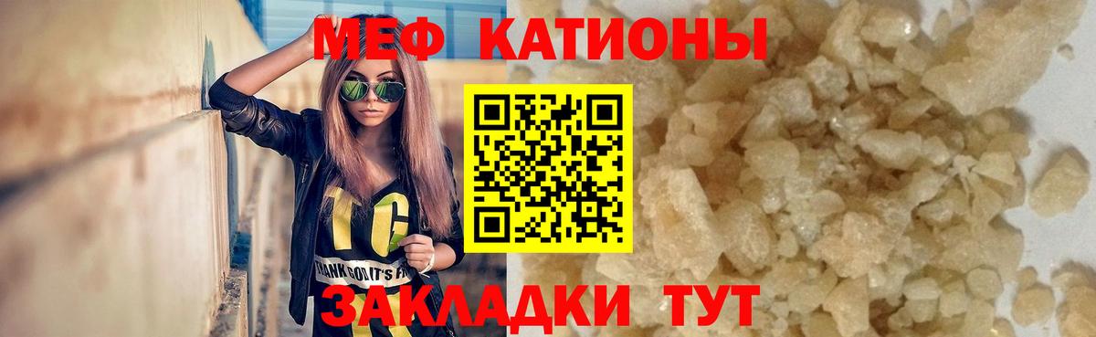 Меф мяу мяу кристаллы Луга