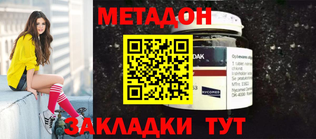 МЕТАДОН белоснежный  МЕТАДОН белоснежный  Луга  Вход с VPN 