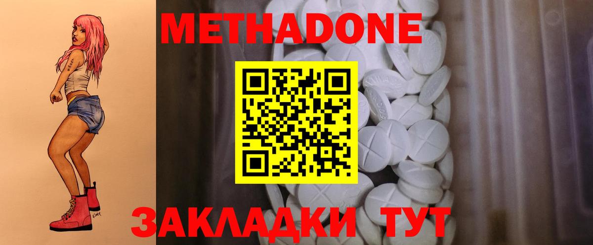 мега tor  Луга  МЕТАДОН VHQ  Метадон methadone 