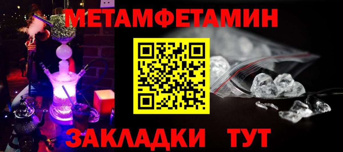 Метамфетамин пудра  Вход с VPN  Луга 