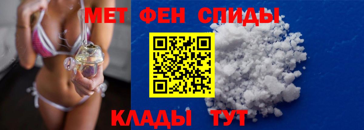 МЕТАМФЕТАМИН кристалл Луга