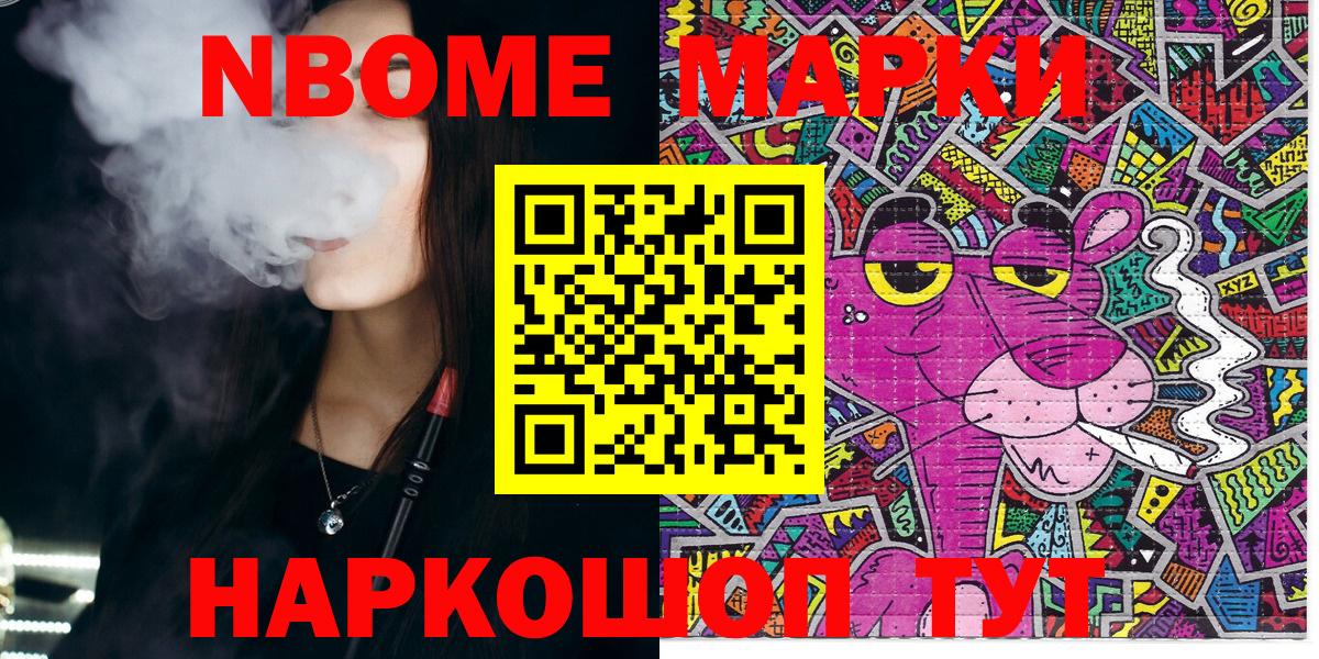 Марки N-bome  Марки NBOMe 1,5мг  Луга  Марки NBOMe 1,5мг 