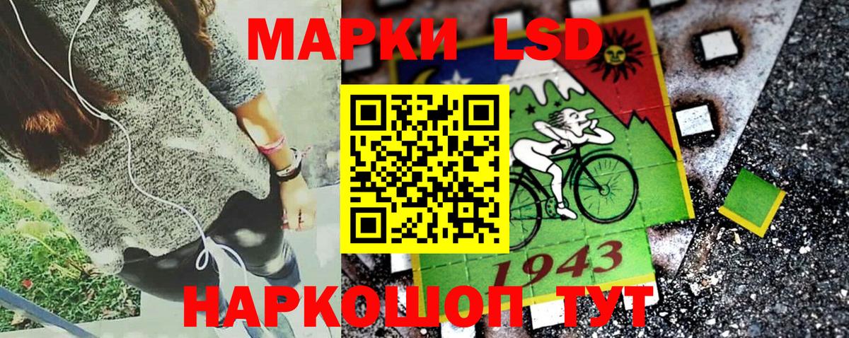 Марки 25I-NBOMe 1500мкг Луга