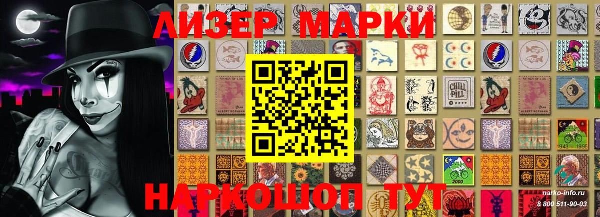 Марки 25I-NBOMe  Вход с VPN  Луга  Наркотические марки 1500мкг 