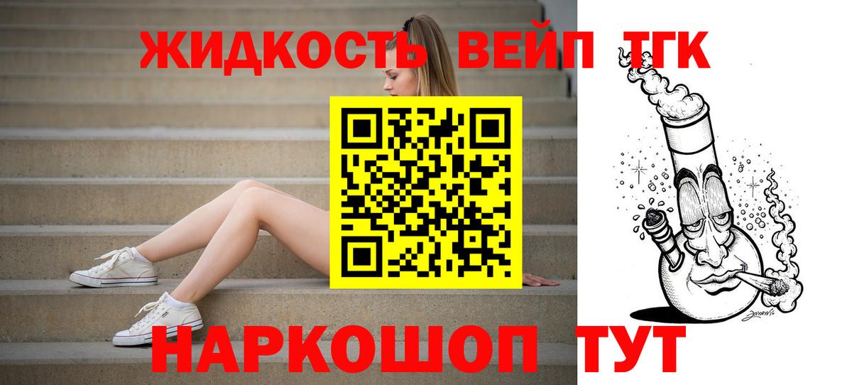 ТГК вейп с тгк  ТГК THC oil  сколько стоит  Луга 